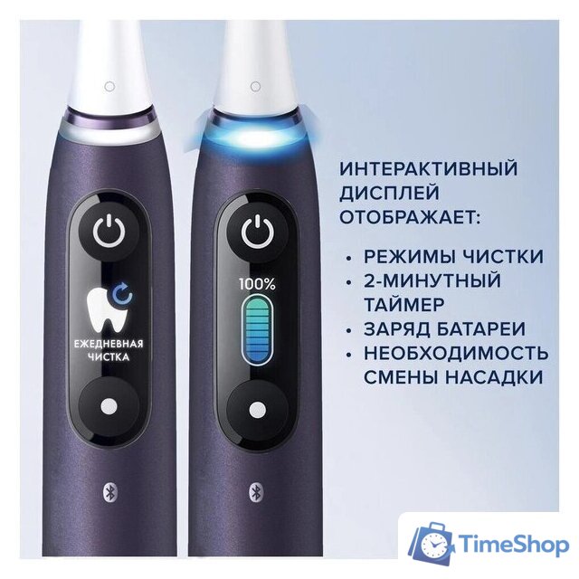 Электрическая зубная щетка Oral-B iO 8 (черный, с футляром, 1 насадка) - Изображение №8 — Интернет-магазин Time-Shop