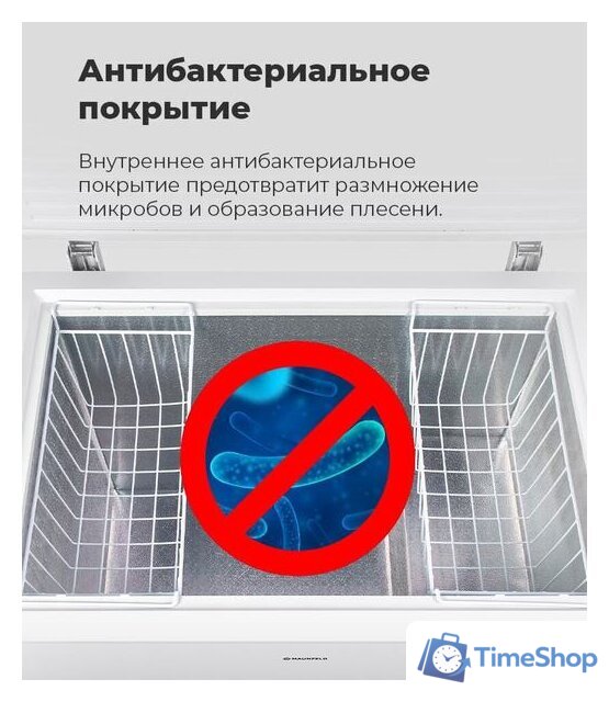 Морозильный ларь MAUNFELD MFL300W - Изображение №25 — Интернет-магазин Time-Shop