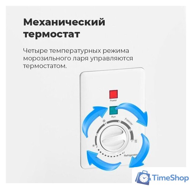 Морозильный ларь MAUNFELD MFL300W - Изображение №23 — Интернет-магазин Time-Shop