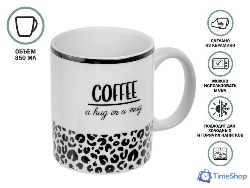 Кружка Perfecto Linea Coffee Break-4 30-250104 - Изображение №1 — Интернет-магазин Time-Shop