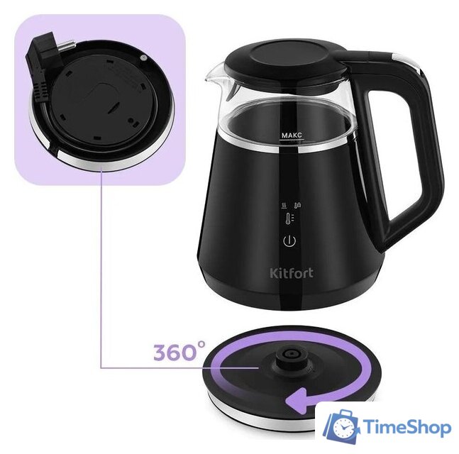 Электрический чайник Kitfort KT-6696 - Изображение №5 — Интернет-магазин Time-Shop