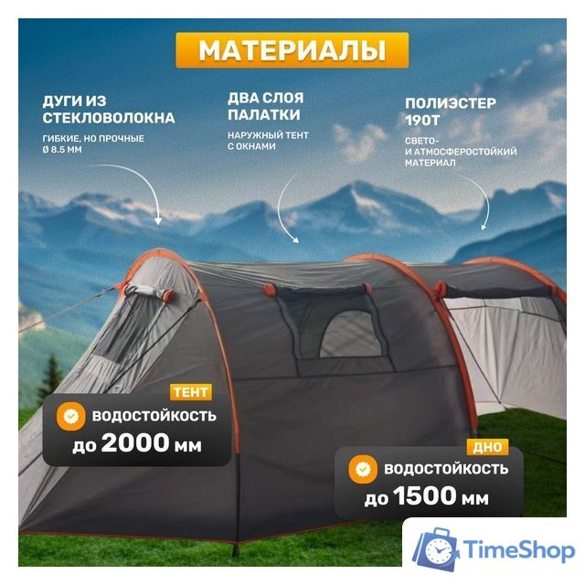 Кемпинговая палатка Sundays ZC-TT015 (темно-серый/оранжевый) - Изображение №2 — Интернет-магазин Time-Shop