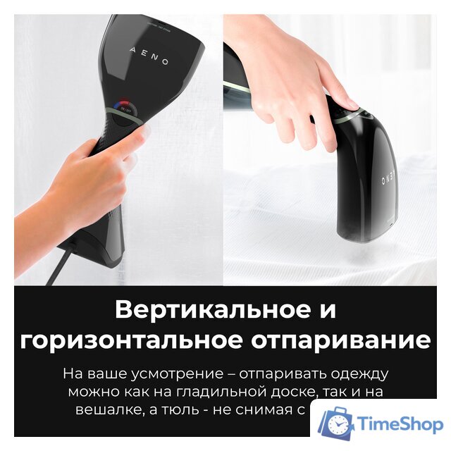 Отпариватель AENO GS3 - Изображение №15 — Интернет-магазин Time-Shop