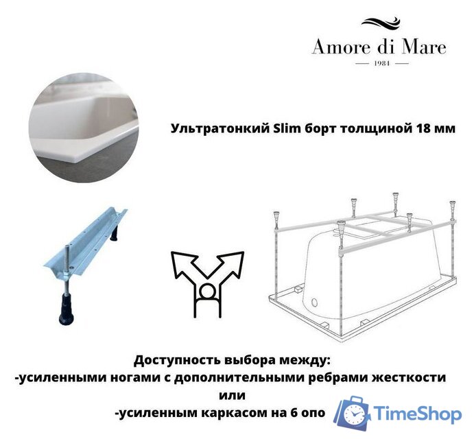 Ванна Amore di Mare Nicole 170x75 - Изображение №3 — Интернет-магазин Time-Shop