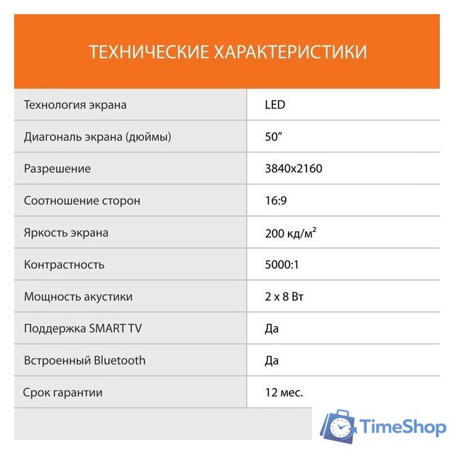 Телевизор SunWind SUN-LED50XU400 - Изображение №7 — Интернет-магазин Time-Shop