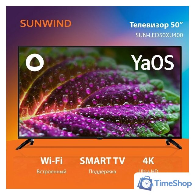 Телевизор SunWind SUN-LED50XU400 - Изображение №2 — Интернет-магазин Time-Shop