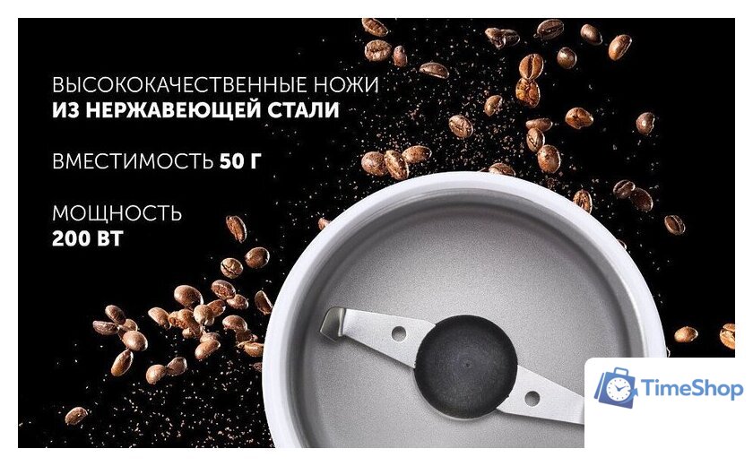 Электрическая кофемолка Polaris PCG 2017 - Изображение №6 — Интернет-магазин Time-Shop