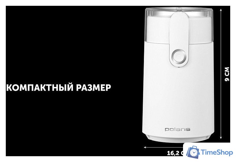 Электрическая кофемолка Polaris PCG 2017 - Изображение №8 — Интернет-магазин Time-Shop