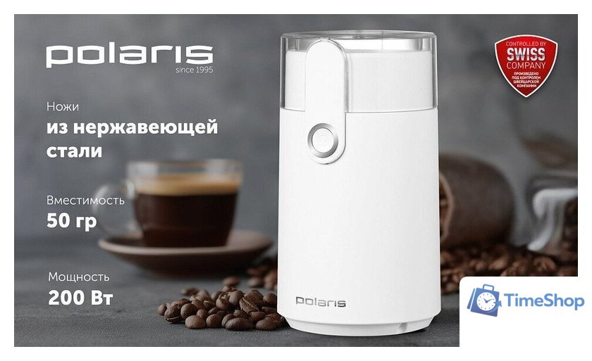Электрическая кофемолка Polaris PCG 2017 - Изображение №5 — Интернет-магазин Time-Shop