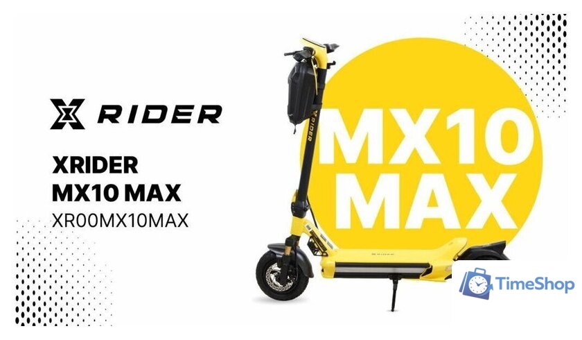 Электросамокат Manta XRIDER MX10 Max - Изображение №2 — Интернет-магазин Time-Shop