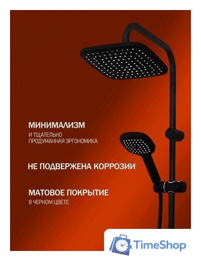 Душевая система  ORANGE O-Shower OW04b - Изображение №3 — Интернет-магазин Time-Shop