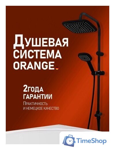 Душевая система  ORANGE O-Shower OW04b - Изображение №2 — Интернет-магазин Time-Shop