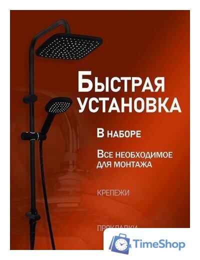 Душевая система  ORANGE O-Shower OW04b - Изображение №7 — Интернет-магазин Time-Shop