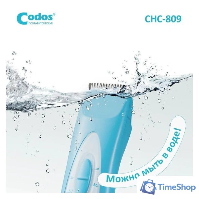 Машинка для стрижки волос Codos Baby CHC-809 - Изображение №3 — Интернет-магазин Time-Shop