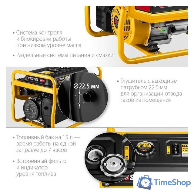 Бензиновый генератор Steher GS-4500 - Изображение №7 — Интернет-магазин Time-Shop