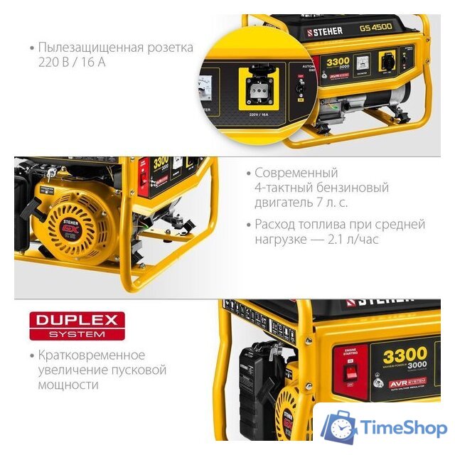 Бензиновый генератор Steher GS-4500 - Изображение №6 — Интернет-магазин Time-Shop