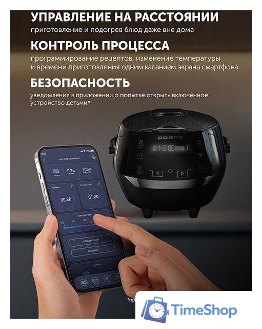 Мультиварка Polaris PMC 5060 Smart Motion WI-FI IQ Home - Изображение №10 — Интернет-магазин Time-Shop