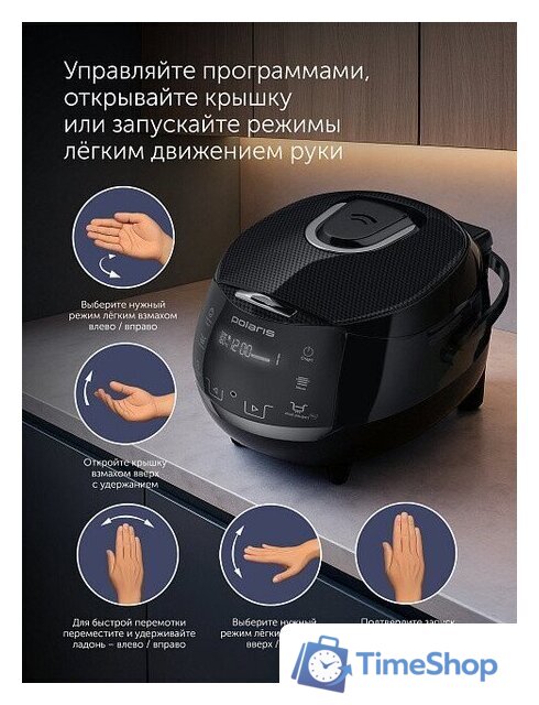 Мультиварка Polaris PMC 5060 Smart Motion WI-FI IQ Home - Изображение №12 — Интернет-магазин Time-Shop