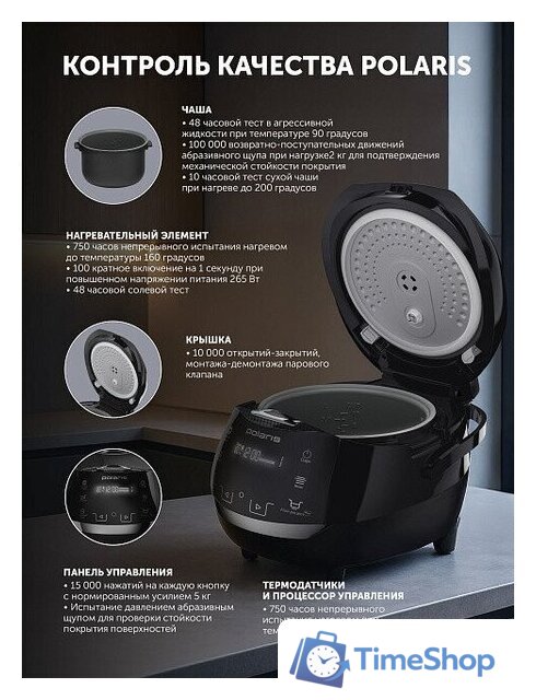 Мультиварка Polaris PMC 5060 Smart Motion WI-FI IQ Home - Изображение №16 — Интернет-магазин Time-Shop