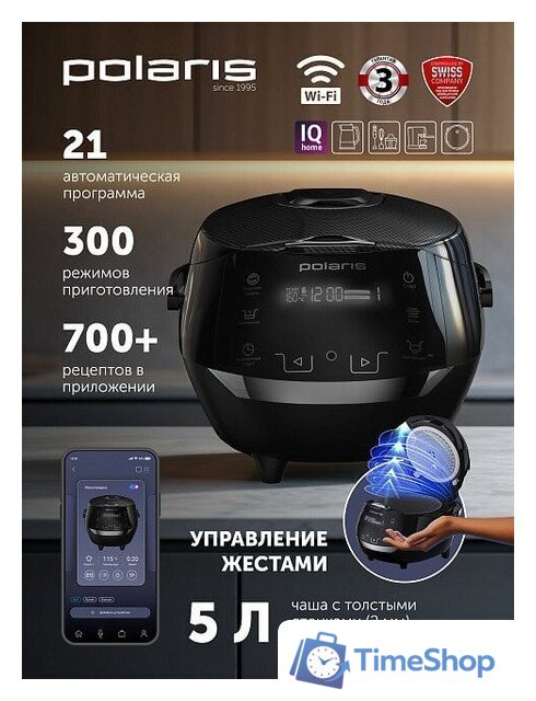 Мультиварка Polaris PMC 5060 Smart Motion WI-FI IQ Home - Изображение №14 — Интернет-магазин Time-Shop