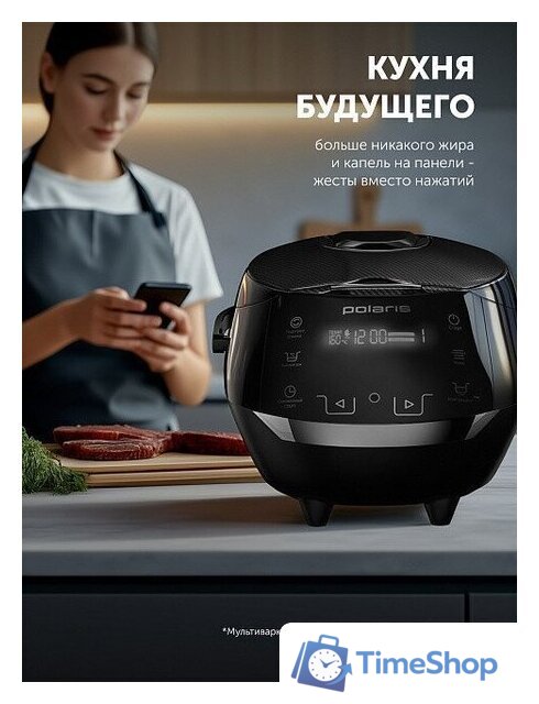 Мультиварка Polaris PMC 5060 Smart Motion WI-FI IQ Home - Изображение №15 — Интернет-магазин Time-Shop
