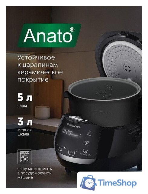 Мультиварка Polaris PMC 5060 Smart Motion WI-FI IQ Home - Изображение №7 — Интернет-магазин Time-Shop