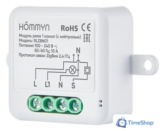 Реле Hommyn zigbee 1 канал RLZBN01 (с нейтралью) - Изображение №2 — Интернет-магазин Time-Shop