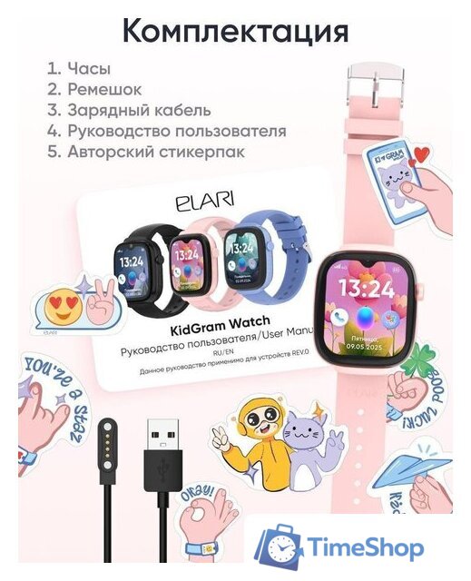 Детские умные часы Elari KidGram 4G (розовый) - Изображение №13 — Интернет-магазин Time-Shop