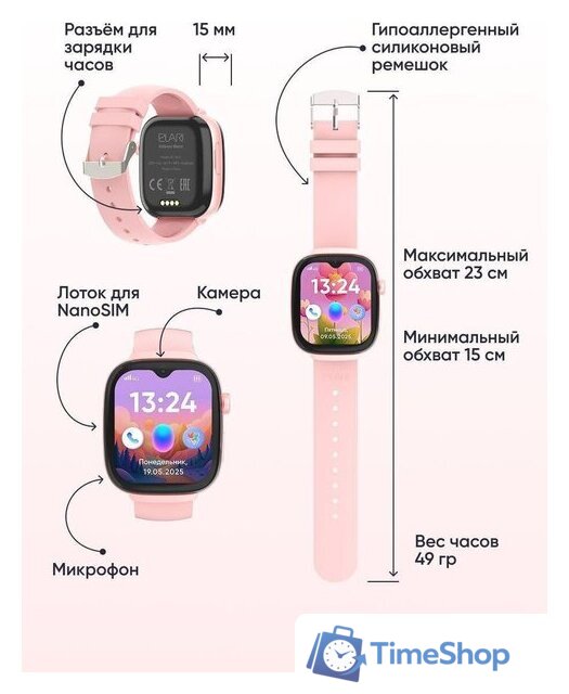 Детские умные часы Elari KidGram 4G (розовый) - Изображение №12 — Интернет-магазин Time-Shop