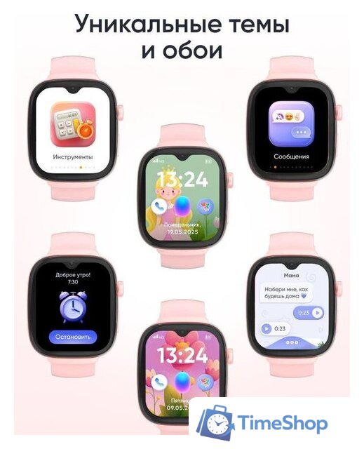 Детские умные часы Elari KidGram 4G (розовый) - Изображение №11 — Интернет-магазин Time-Shop