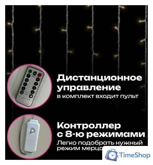 Световой дождь Золотая сказка 592556 (3x3 м, теплый белый) - Изображение №4 — Интернет-магазин Time-Shop