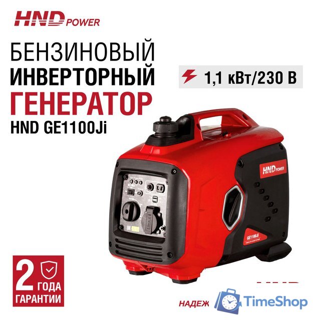 Бензиновый генератор HND GE1100Ji - Изображение №1 — Интернет-магазин Time-Shop