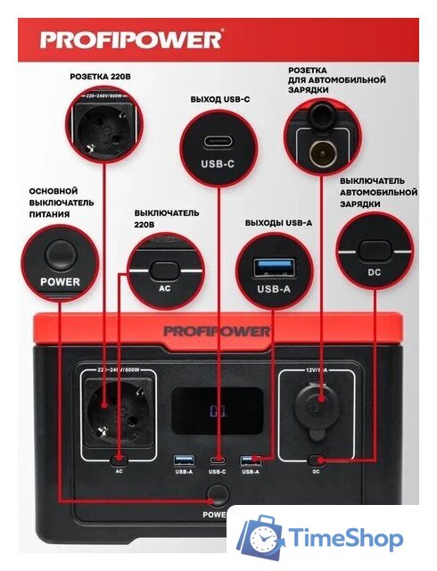 Портативная зарядная станция Profipower ПЭ-600 - Изображение №17 — Интернет-магазин Time-Shop