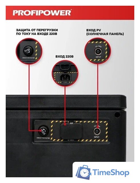 Портативная зарядная станция Profipower ПЭ-600 - Изображение №18 — Интернет-магазин Time-Shop