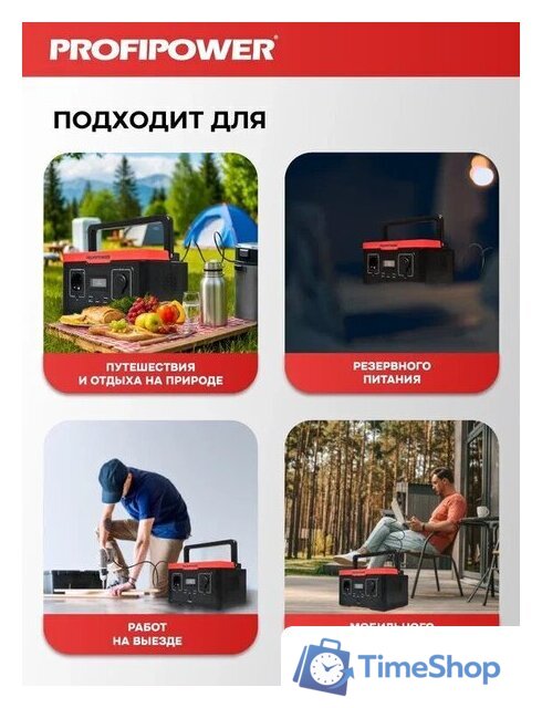 Портативная зарядная станция Profipower ПЭ-600 - Изображение №19 — Интернет-магазин Time-Shop
