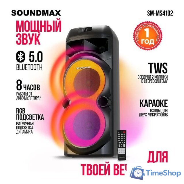 Патибокс Soundmax SM-MS4102 - Изображение №1 — Интернет-магазин Time-Shop