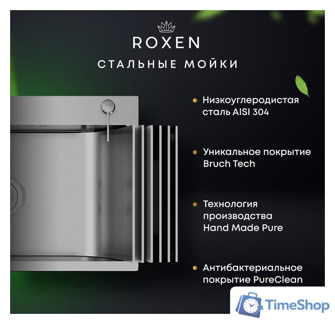 Кухонная мойка Roxen Snake 560220-60-GS PVD Gold золотая/текстурная (с коландером и дозатором) - Изображение №10 — Интернет-магазин Time-Shop