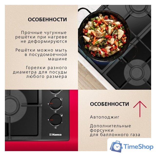 Варочная панель Hansa BHKS661830 - Изображение №6 — Интернет-магазин Time-Shop