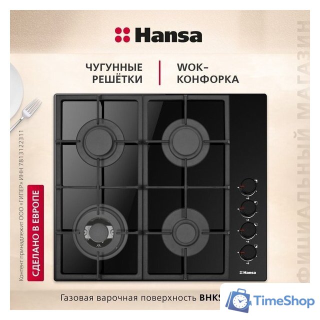 Варочная панель Hansa BHKS661830 - Изображение №3 — Интернет-магазин Time-Shop