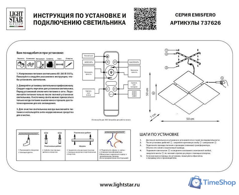 Бра Lightstar Emisfero 737626 - Изображение №7 — Интернет-магазин Time-Shop