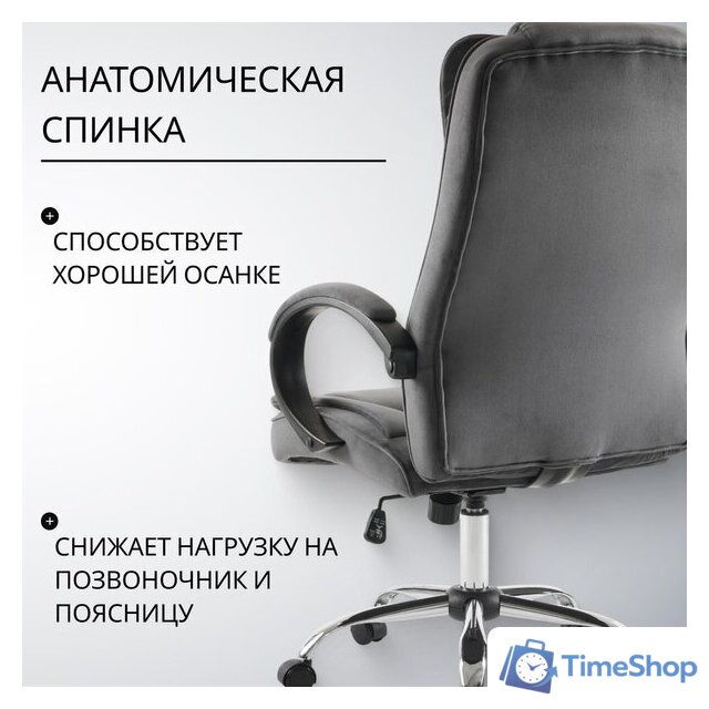 Офисное кресло Mio Tesoro Арно AF-C7307V (графит) - Изображение №2 — Интернет-магазин Time-Shop