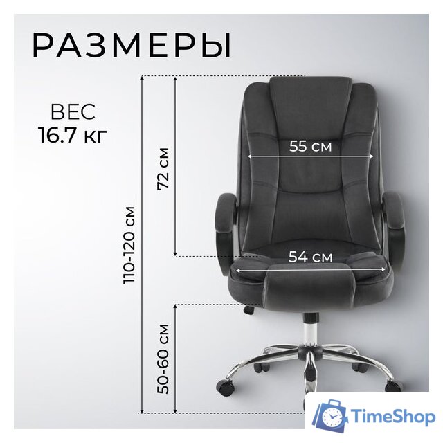 Офисное кресло Mio Tesoro Арно AF-C7307V (графит) - Изображение №5 — Интернет-магазин Time-Shop