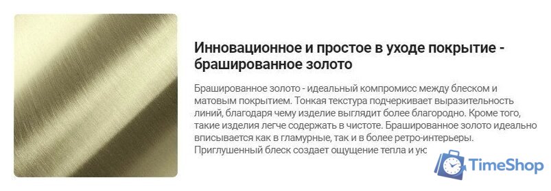 Смеситель Deante Arnika Gold BR BQA R13M - Изображение №4 — Интернет-магазин Time-Shop