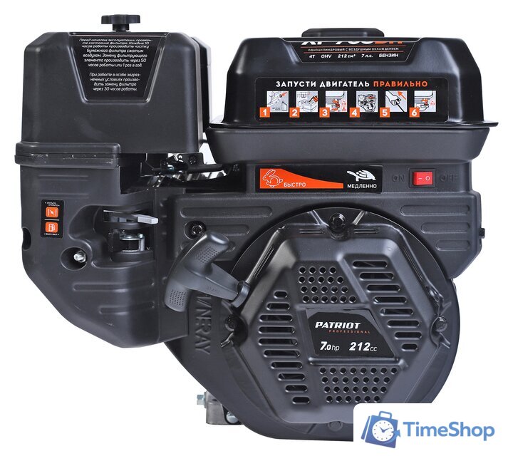 Бензиновый двигатель Patriot XP 708 BH - Изображение №6 — Интернет-магазин Time-Shop