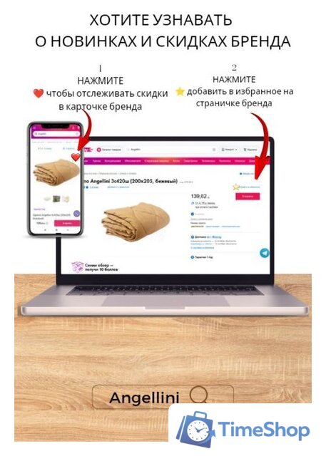 Одеяло Angellini 3с417ш (172x205, бежевый) - Изображение №6 — Интернет-магазин Time-Shop