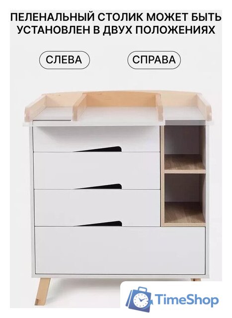 Детский комод Rant Lago Pro 800/4 (crystal beige) - Изображение №7 — Интернет-магазин Time-Shop