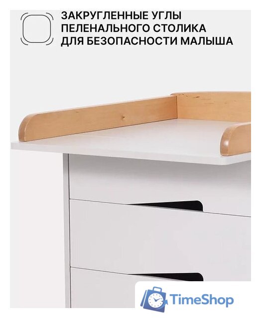 Детский комод Rant Lago Pro 800/4 (crystal beige) - Изображение №13 — Интернет-магазин Time-Shop