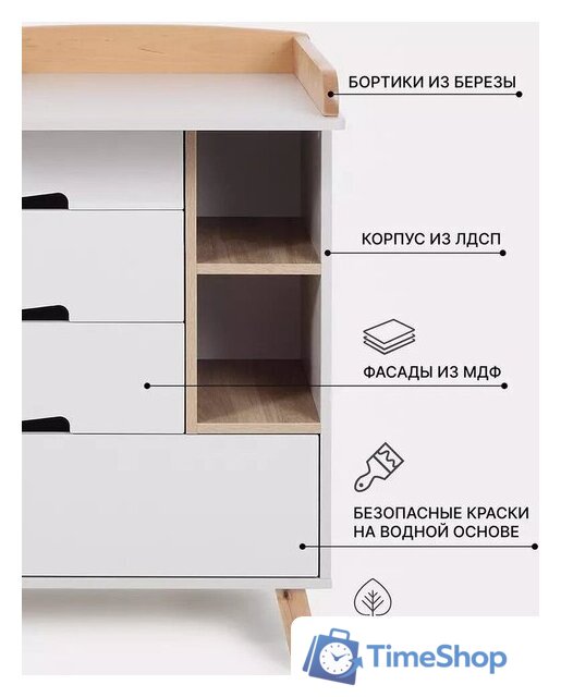 Детский комод Rant Lago Pro 800/4 (crystal beige) - Изображение №6 — Интернет-магазин Time-Shop