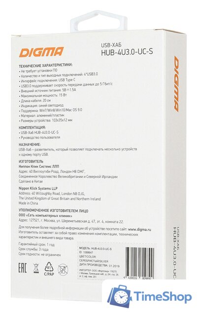 USB-хаб Digma HUB-4U3.0-UC-S - Изображение №7 — Интернет-магазин Time-Shop
