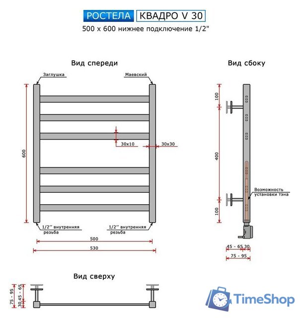 Полотенцесушитель Ростела Квадро V 30 1/2